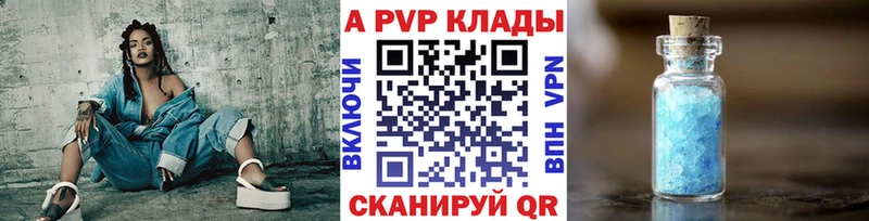 A-PVP Crystall  Купить  Строитель 